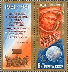 Espace, astronomie, futurologie -  - Philatélie - URSS - 1981 - Cosmonautic Days - 6 K, Yury Gagarin