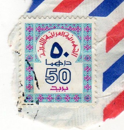 Philatelie -  - Philatélie - Libye - 1977 - New Currecy - 50 Dh