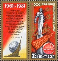 Weltraum, Astronomie, Zukunftsforschung -  - Philatélie - URSS - 1981 - Cosmonautic Days - 32 K, Yury Gagarin (Moscow)