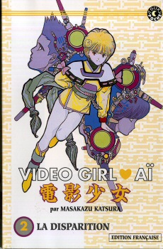 VIDÉO GIRL AÏ n° 2 - Masakazu KATSURA - Video Girl Aï - 2 - La Disparition