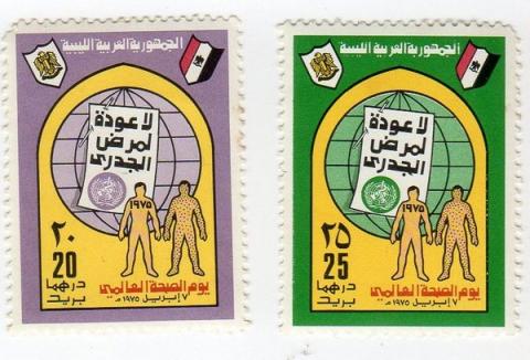 Philatelie -  - Philatélie - Libye - 1975 - Wold Health Day - 20 Dh/25 Dh - série complète