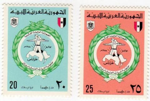 Philatelie -  - Philatélie - Libye - 1975 - The 2nd Arab Youth Festival - 20 Dh/25 Dh - série complète