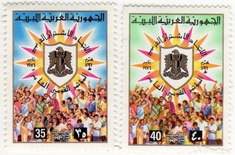 Philatelie -  - Philatélie - Libye - 1976 - National People's Congress - 35 Dh/40 Dh - série complète