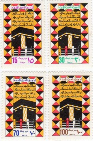 Philatelie -  - Philatélie - Libye - 1976 - Pilgrimage to Mecca - 15 Dh/30 Dh/70 Dh/100 Dh - série complète
