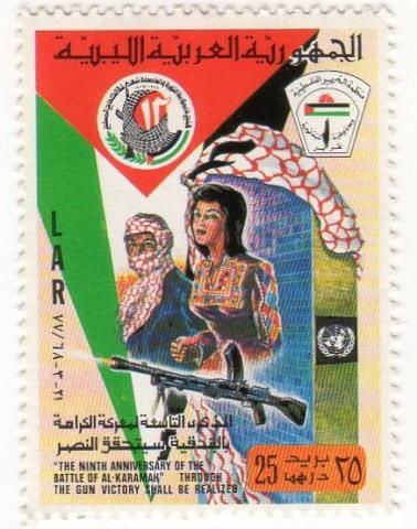 Philatelie -  - Philatélie - Libye - 1977 - The 9th Anniversary of Battle of Al-Karamah - 25 Dh