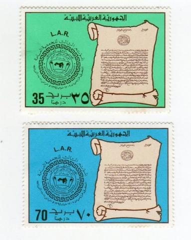 Filatelia -  - Philatélie - Libye - 1976 - Arab Regional Branch of the International Council of Archives, Bagdad - 35 Dh/70 Dh