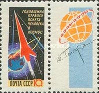 Espace, astronomie, futurologie -  - Philatélie - URSS - 1962 - Anniversary of First Manned Space Flight - 10 K