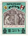 Philatélie - Libye - 1975 - Arab Book Exhibition - 10 Dh
