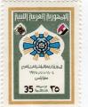 Philatélie - Libye - 1975 - Arab Worker\'s Congress - 35 Dh