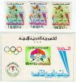 Philatélie - Libye - 1976 - The 5h Pan Arab Games, Damascus - 15 Dh/30 Dh/100 Dh/145 Dh (feuillet/minisheet 120 x 80 mm) - série complète