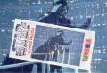 Star Wars - Tombola - 5 puzzles to collect - 1997 - 2 - Darth Vader