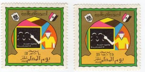 Philatélie -  - Philatélie - Libye - 1975 - Teacher's Day - 10 Dh/25 Dh - série complète