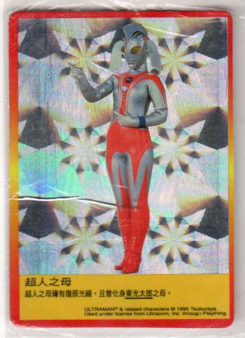 Varia (livres/magazines/divers) - Coca-Cola -  - Coca-Cola - Ultraman - carte à collectionner