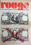 Varia (livres/magazines/divers) - Rouge (Ligue Communiste/LCR) -  - Rouge - 1974 - Lot de 35 numéros