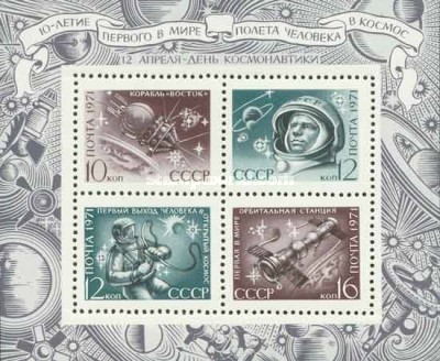Spazio, astronomia, futurologia -  - Philatélie - URSS - 1971 - Cosmonautics Day - feuille 92 x 76 mm