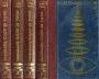 Ufologia, esoterismo ecc. - Yves NAUD - Les O.V.N.I. et les extra-terrestres dans l'histoire - 4 volumes reliés