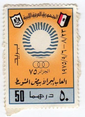 Filatelia -  - Philatélie - Libye - 1975 - The 7th Mediterranean Games, Algiers - 50 Dh