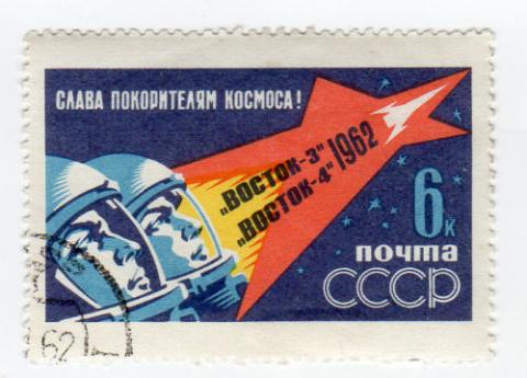 Ruimtevaart, astronomie, futurologie -  - Philatélie - URSS - 1962 - The First Group Space Flight - 6 K